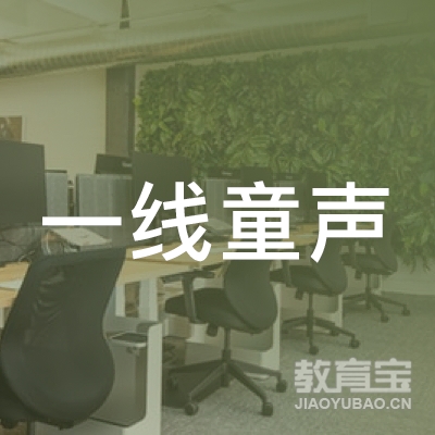 邢台一线童声培训学校