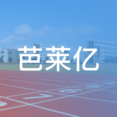 石家庄芭莱亿艺术培训学校logo