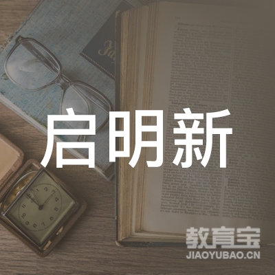 黄石启明新艺术培训学校logo