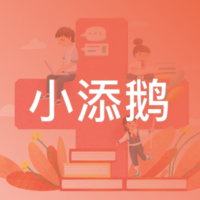萍乡市小天鹅艺术培训中心有限公司萍钢分公司logo