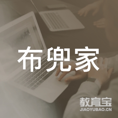 九江布兜家教育logo