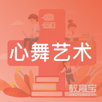 长沙心舞艺术培训logo