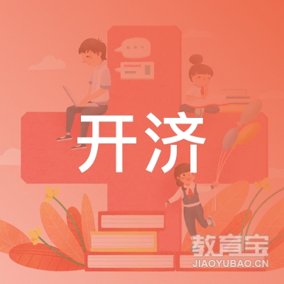 大连开济文化艺术培训logo