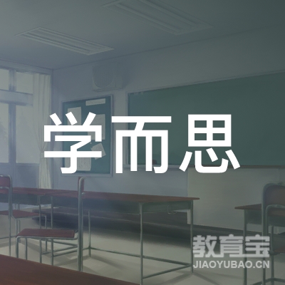 长沙市天心区学而思教育培训学校有限公司logo
