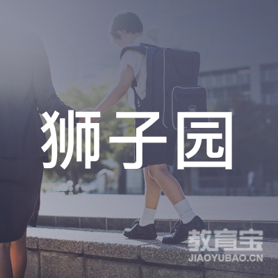 榆林狮子园艺术教育logo