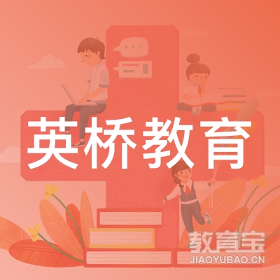 大连英桥教育培训学校logo