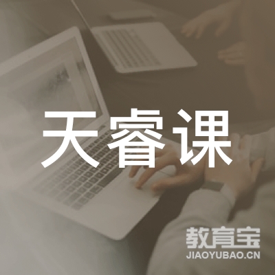 汉台区天睿文化课教育logo