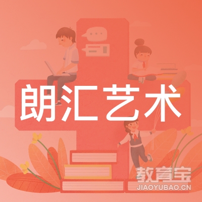 榆林朗汇艺术教育logo