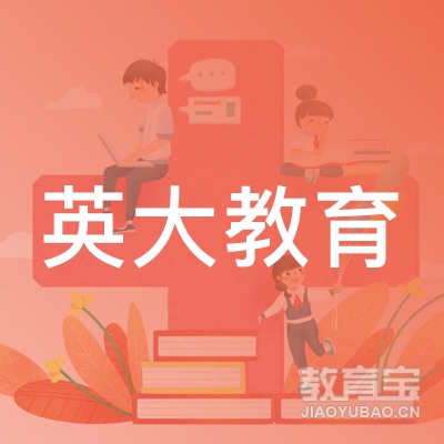 宝鸡英大教育培训学校logo