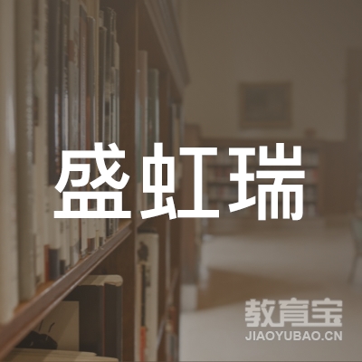 大庆盛虹瑞培训