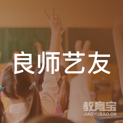 重庆良师艺友艺术培训logo