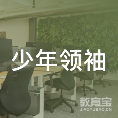 牡丹江少年领袖艺术培训logo
