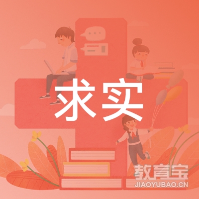 莒县求实艺术培训logo