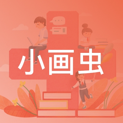 乐安县小画虫艺术培训中心logo