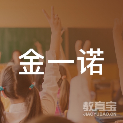 邢台金一诺培训