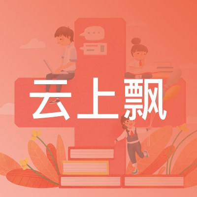 万年县云上飘美术培训logo