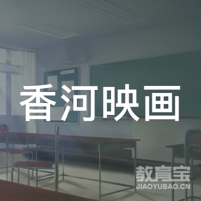 廊坊映画培训logo