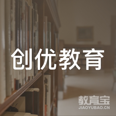 鸡泽县创优教育logo