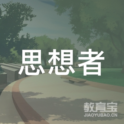 沧州思想者艺术培训logo