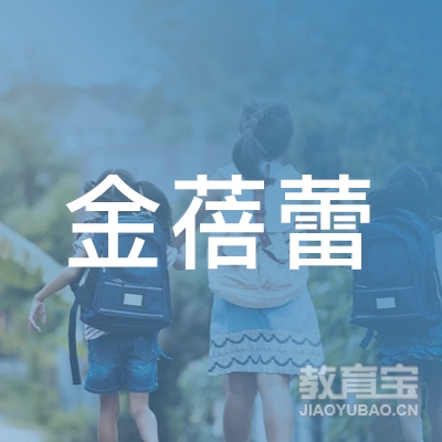 保定阜平县金蓓蕾培训学校logo