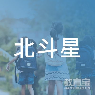 望都北斗星美术培训logo