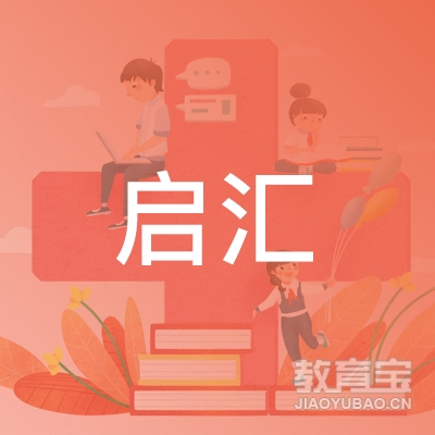 望都县启汇培训学校logo