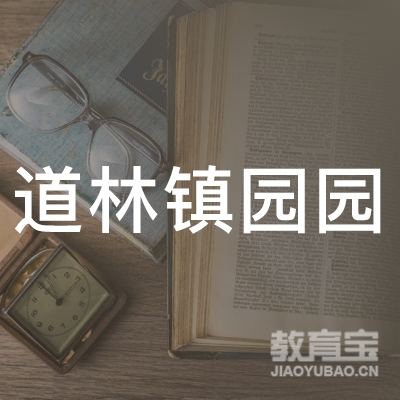 长沙园园培训学校logo