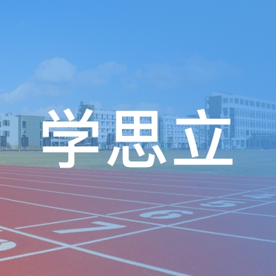 辰溪学思立艺术培训logo