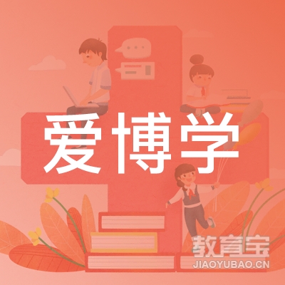 神木市爱博学艺术培训中心logo