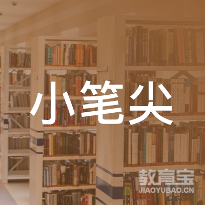 重庆小笔尖艺术培训
