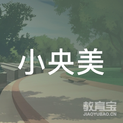 岐山小央美美术培训logo