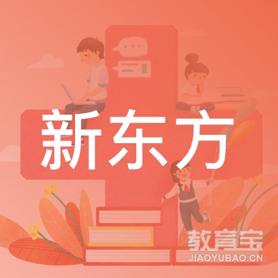 长春德惠市新东方艺术培训学校logo