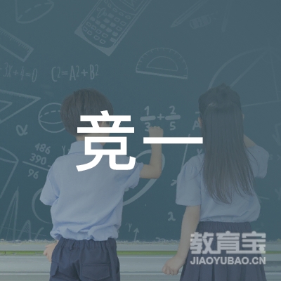 上海崇明竞一职业技术培训中心logo