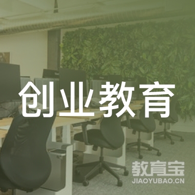 上海创业教育培训中心logo