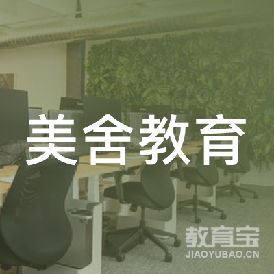 上海美舍教育科技有限公司logo