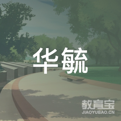 深圳市南山区华毓培训中心logo