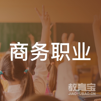 沈阳商务职业学校logo