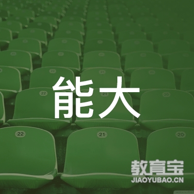 长沙能大职业技术学校logo