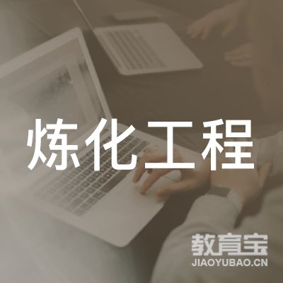 天津市滨海新区炼化工程建设培训中心logo