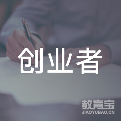 南京创业者培训服务中心logo