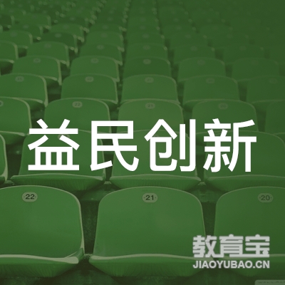 长春益民创新创业职业学校logo