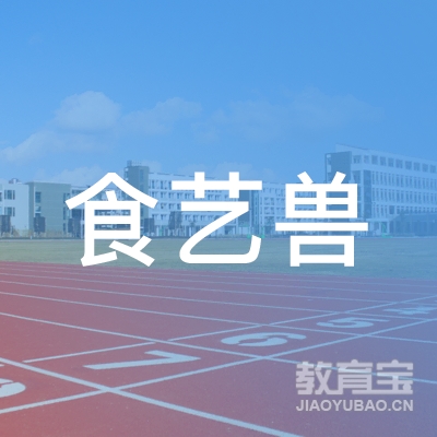 北京食艺兽教育科技logo