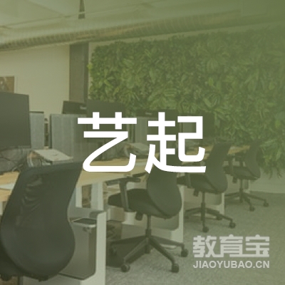 北京艺起教育咨询有限公司logo