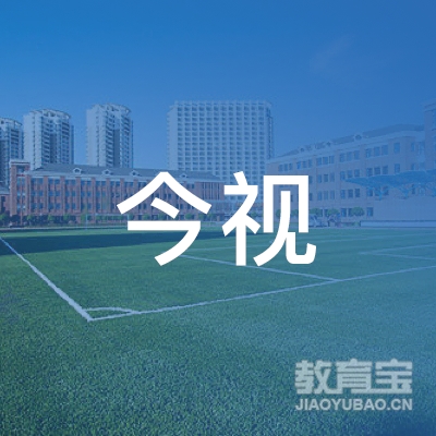 广州今视艺术传媒有限公司logo