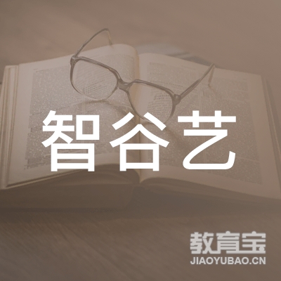 西安智谷艺文化传媒有限公司logo