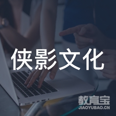 南京侠影文化传媒有限责任公司logo