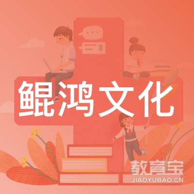 云南鲲鸿文化艺术发展有限公司logo