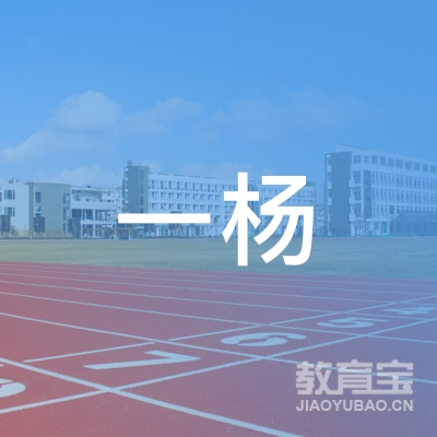 广西南宁一杨文化传媒有限公司logo