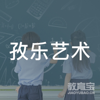 贵州孜乐教育咨询有限公司logo