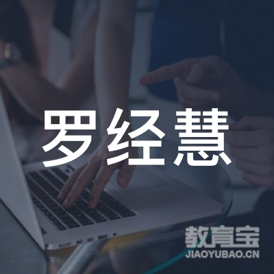上海罗经慧教育科技有限公司logo